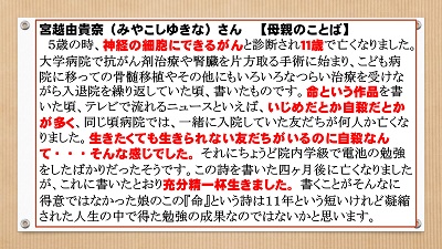 １１月の全校朝会 人権教育 内容 深谷市立深谷西小学校