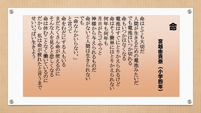 １１月の全校朝会 人権教育 内容 深谷市立深谷西小学校