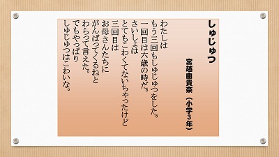 １１月の全校朝会 人権教育 内容 深谷市立深谷西小学校